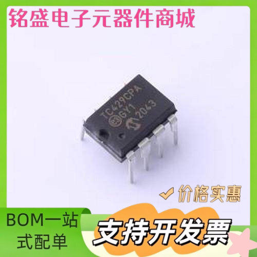 TC429CPA 栅极驱动IC TC429CPA PDIP-8 原装现货