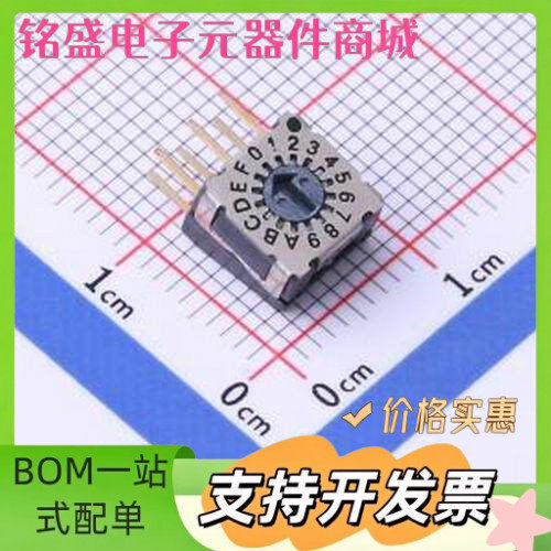 STAR-16H1 旋转编码开关/8421开关/BCD编码开关 插件 旋转编码器