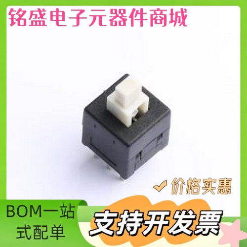 PS-8556DVB-6PL 按键开关 高头自锁,行程1.5mm,按动力250gf 插件