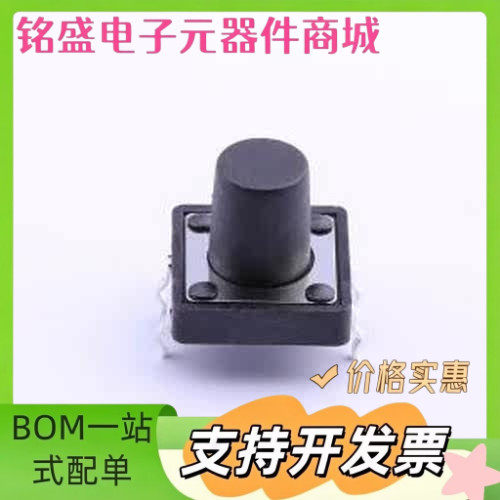 K2-1103DP-O4SW-04 轻触开关 K2-1103DP-O4SW-04 插件 原装现货