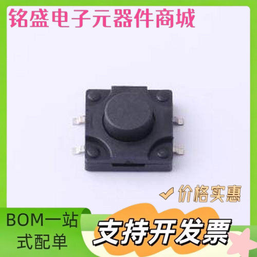 TS-KG10DG-BB60F 轻触开关 12*12*6mm 立贴 轻触开关 SMD 原装现