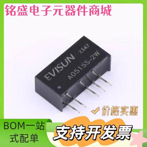A0515S-2W 电源模块 DC-DC隔离电源模块 SIP-5 原装现货