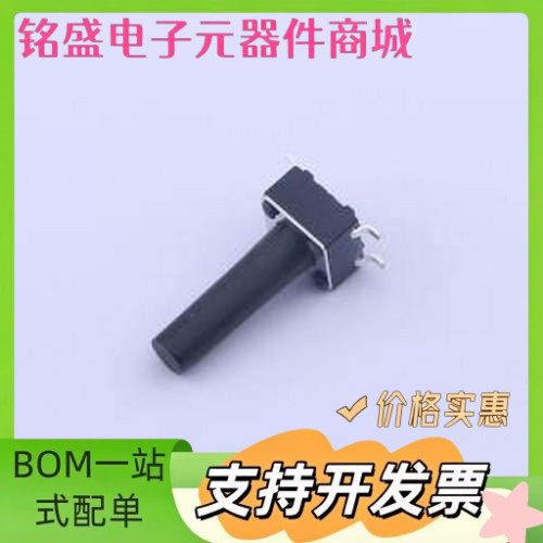 TS-1095PS-A18B2-C3D2 轻触开关 6*6*15mm 立贴 轻触开关 SMD 原