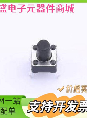 TSD001B08035A 轻触开关 6*6*8mm 直插 轻触开关 插件 原装现货