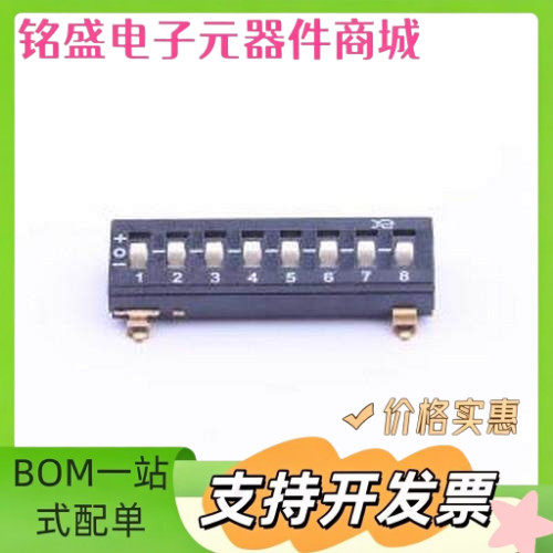 DSDT08LSGET 拨码开关 8位三态拨码开关 SMD-10P,7x21.8mm 原装现
