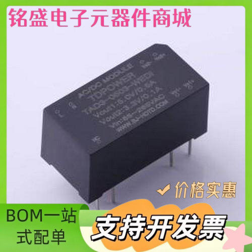 TAD3-0503-WEDI 电源模块 TAD3-0503-WEDI 插件,19x38mm 原装现货