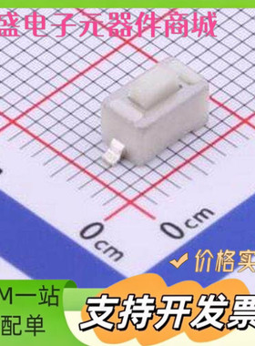 ST-1101NE-H H=4.3mm 6*3.5*4.3mm 立贴 轻触开关 SMD 原装现货
