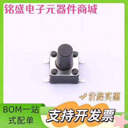 BTS0D0031KBG00 轻触开关 6x6x8.5mm 180gf 贴片轻触开关 SMD-4P,