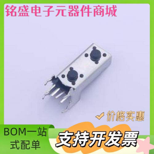 TPS645S-1A03850385 轻触开关 TPS645S-1A03850385 插件 原装现货