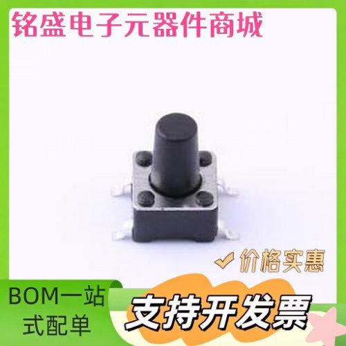TS6685TP 160gf BXG 022 轻触开关 四脚贴片立式 6*6*8.5mm 不锈