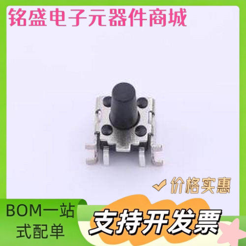 TS-1045AD-A12B3-D2 轻触开关 6*6*9.5四脚贴片带支架侧按轻触按