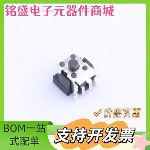 TS-1109TP-C 轻触开关 4.5x4.5x3.8 支架 260gf SMD 原装现货
