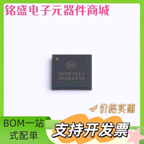 NCP81521MNTXG 专业电源管理(PMIC) NCP81521MNTXG - 原装现货