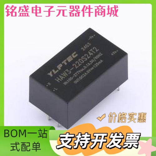 HAW3-220S24T2 电源模块 HAW3-220S24T2 DIP-4 原装现货