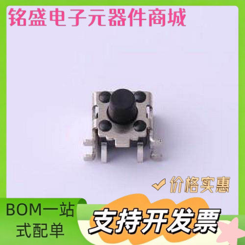 TS-1045AD-A6B2-D2 轻触开关 6*6*6.5四脚贴片带支架侧按轻触按键
