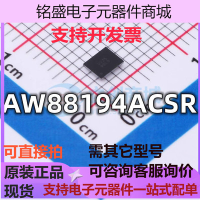 全新原装 AW88194ACSR 封装WLCSP-42 音频功率放大器IC芯片 现货