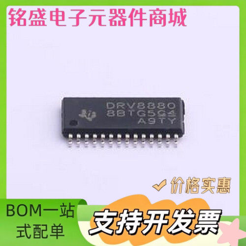 DRV8880PWPR 电机驱动芯片 2A 45V电机驱动芯片 HTSSOP-28-EP-4.5