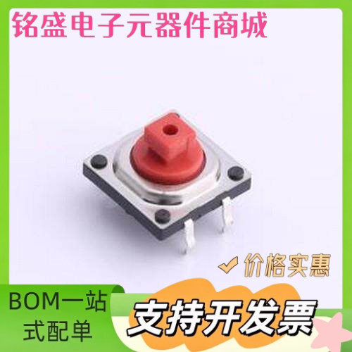 K2-1850DT-A4SW-04 轻触开关 12*12*7.3防水开关 插件 原装现货
