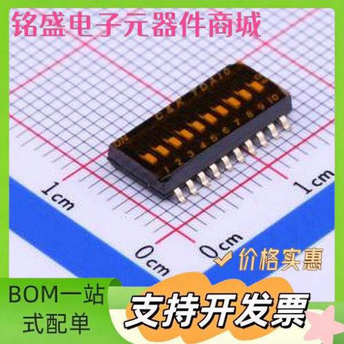 TDA10H0SB1 间距1.27mm 平拨,凹槽式 10位拨码开关 SMD-20P,6.2x1