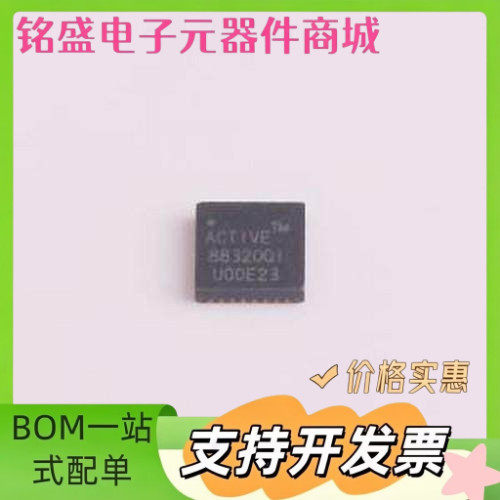 ACT88320QI109-T 专业电源管理(PMIC) PMIC电源 QFN-32(4x4) 原装