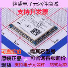 M5311 2G/3G/4G/5G模块中移物联NB模组双频双频原装现货