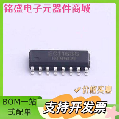 EG1163S DC-DC电源芯片 EG1163S SOP-16 原装现货