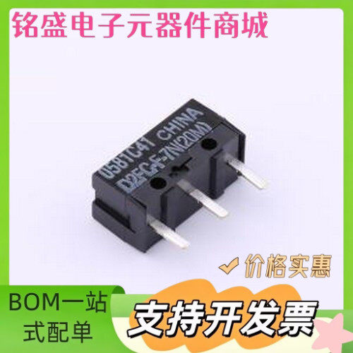 D2FC-F-7N(20M) 行程开关 轻触开关 插件 原装现货