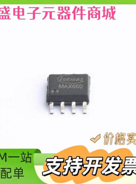 MAX660ESA(TOKMAS) DC-DC电源芯片 DC/DC电源芯片 SOIC-8 原装现