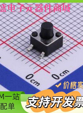 TS-1091S-A5B3-C1D2 轻触开关4.5*4.5*5.0mm贴片四脚正按圆柄250g