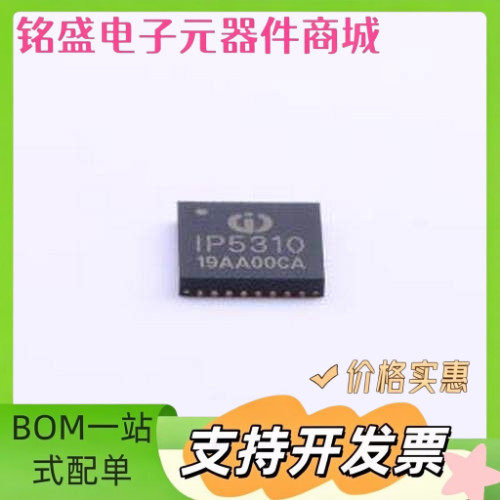 IP5310 电池管理 IP5310 QFN-32-EP(5x5) 原装现货