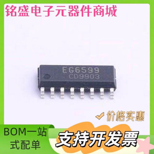 EG6599 AC-DC控制器和稳压器 EG6599 SOP-16 原装现货