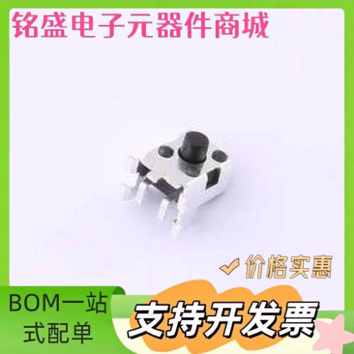 K2-1109SW-B3SW-04 轻触开关 4.5*4.5*4.3 250G 贴片带支架开关 S