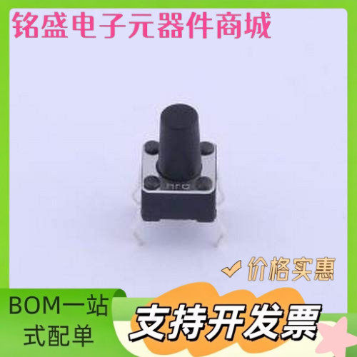 K2-1102DP-K3SW-04 轻触开关 6x6x9mm 插件 原装现货