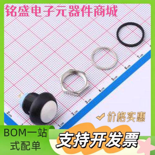 YTS8P012NL1WT00 白色&Phi;12手柄塑胶按钮 5.5N 复位按动开关 4