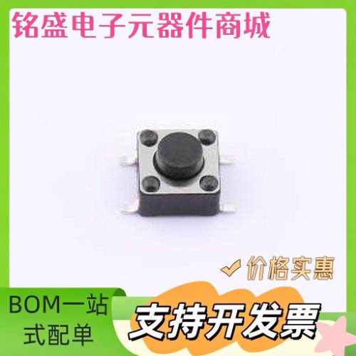 BX-TS-26-6643TT 轻触开关 6x6x4.3贴片 SMD-4P,6x6mm 原装现货