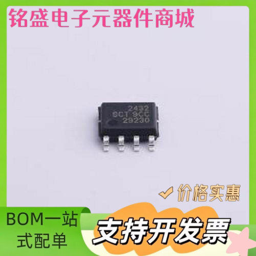 SCT2432STER DC-DC电源芯片 SCT2432STER ESOP-8 原装现货
