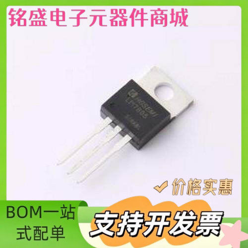 LM7805T 线性稳压器(LDO) LM7805T TO-220-3 原装现货