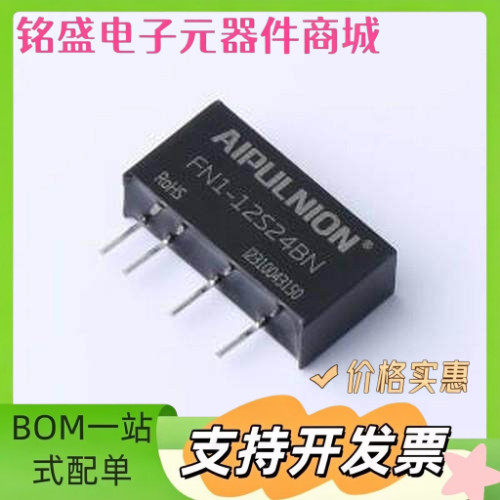 FN1-12S24BN 电源模块 电源模块 SIP-4 原装现货