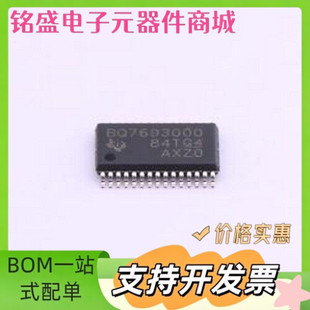 BQ7693000DBTR 电池管理 BQ7693000DBTR TSSOP-30-4.4mm 原装现货