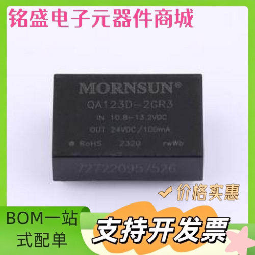 QA123D-2GR3 电源模块 QA123D-2GR3 DIP,31.6x20.3mm 原装现货