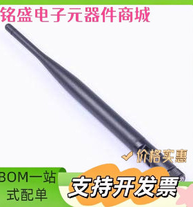 RF2111027 天线 4G胶棒天线 黑色 - 原装现货