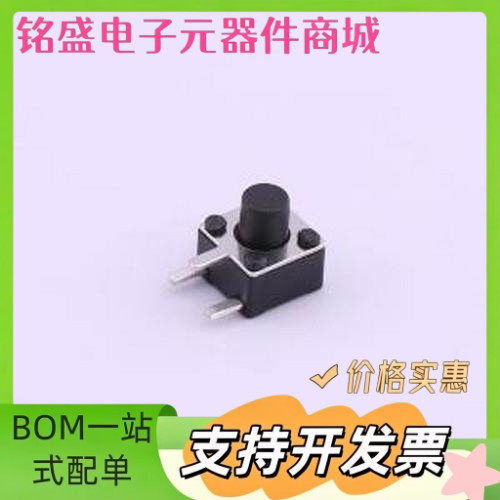 TS-1091B-A4B3-D2 轻触开关 4.5*4.5*5mm 卧插 轻触开关 插件 原