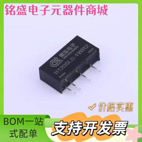 B1205LS-1WR2 电源模块 B1205LS-1WR2 插件 原装现货