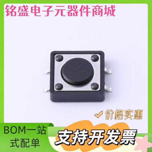 TSF002B04326A03 轻触开关 12*12*4.3mm 立贴 轻触开关 SMD 原装