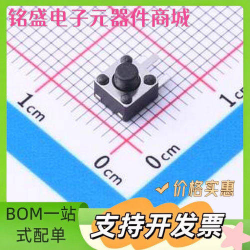 TSC017B04310A 4.5*4.5*4.3mm 卧插 轻触开关 SMD 原装现货