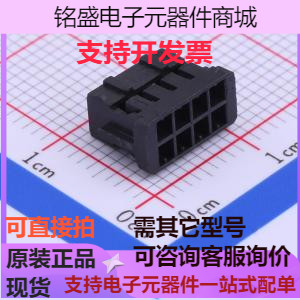 A2211H-2X04P压线端子胶壳 2mm 2x4P黑色存储器原装现货