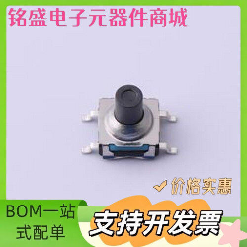 GT-TC128B-H072BB-L3 轻触开关 立贴防水轻触开关 黑钮蓝垫 250gf