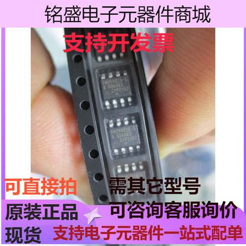 原装正品FM25V02A-GTR FRAM存储器铁电存储器芯片封装SOIC-8 现货