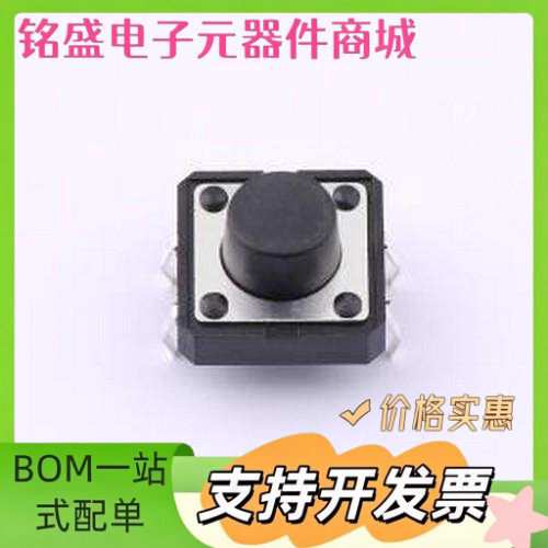 TS127CJ 250gf 009 轻触开关 12*12*7mm 立插 轻触开关 DIP 原装