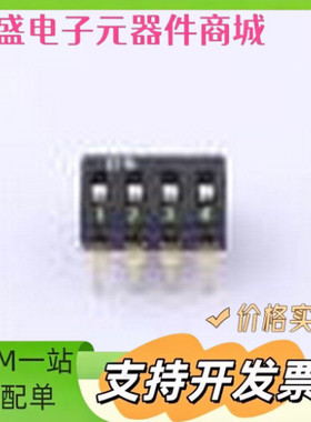 SMXH-04K-TP 拨码开关 间距2.54mm 4位拨码开关 插件 原装现货